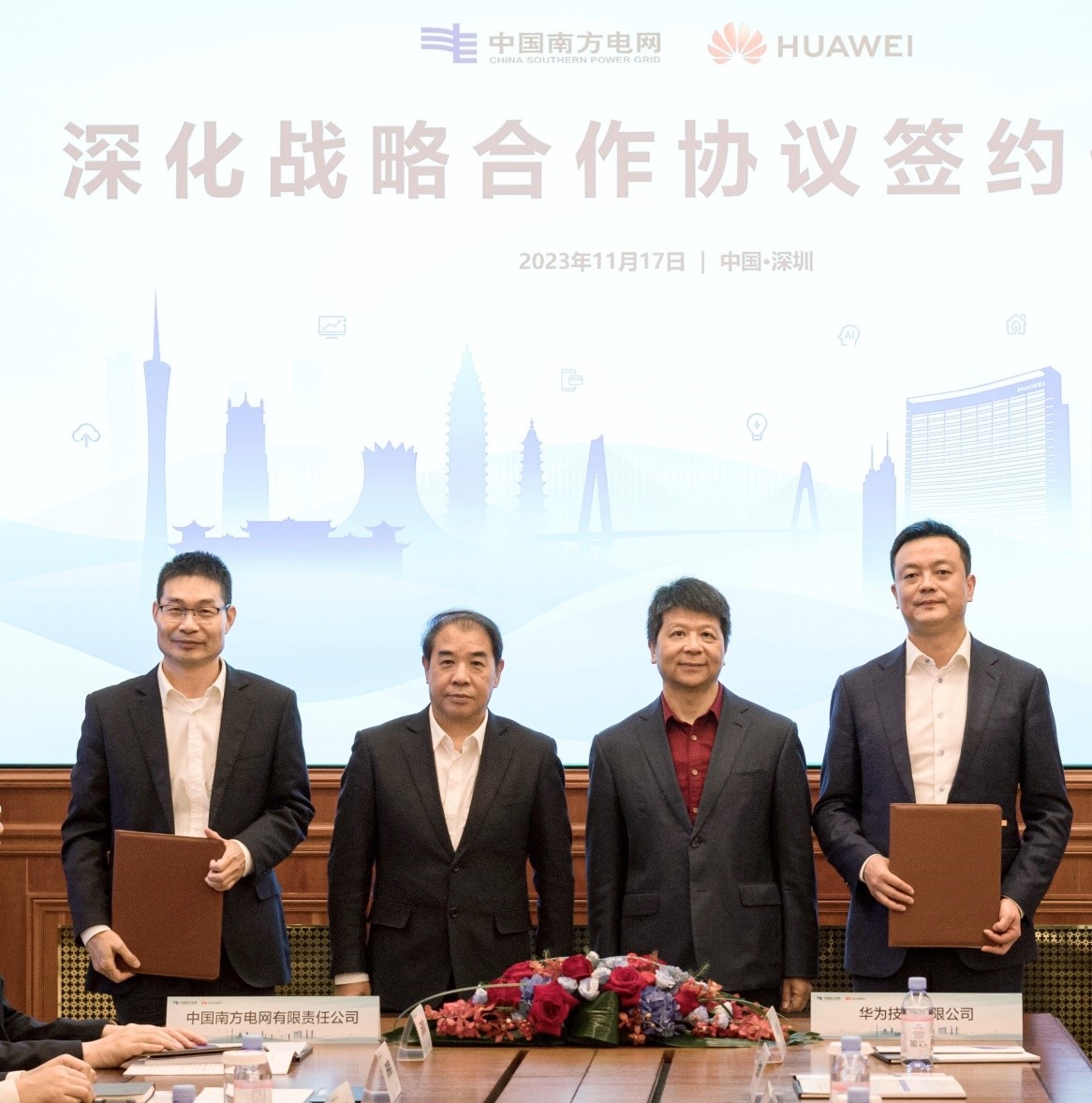 南方电网公司与华为公司在深圳签署深化战略合作协议